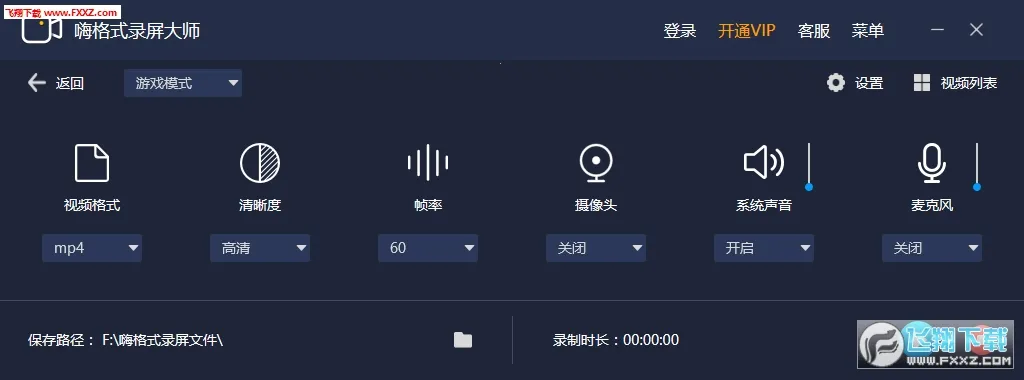 �˸�ʽ¼����ʦ2025�ٷ����°汾v2.1.9 ��Ѱ�