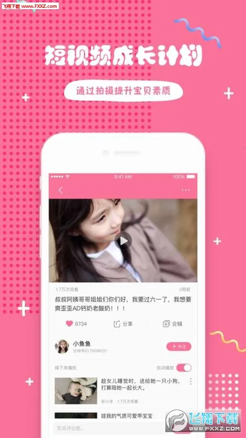 ��ѽѼ��׿���ֻ���v1.5.11 app