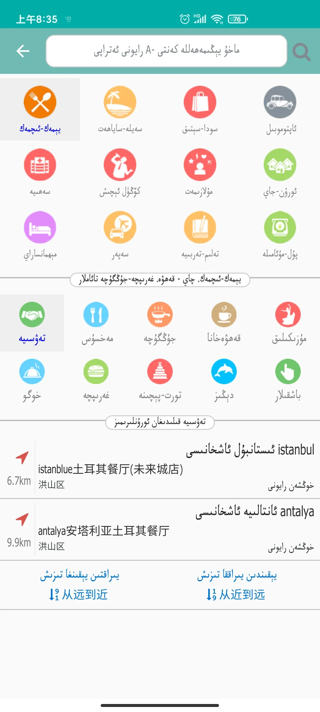 RawanYol(ά���ͼ����)v6.0.9 app