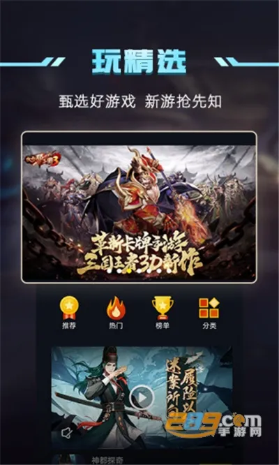 1�����2025�ٷ����°汾v5.2.1 �ֻ���