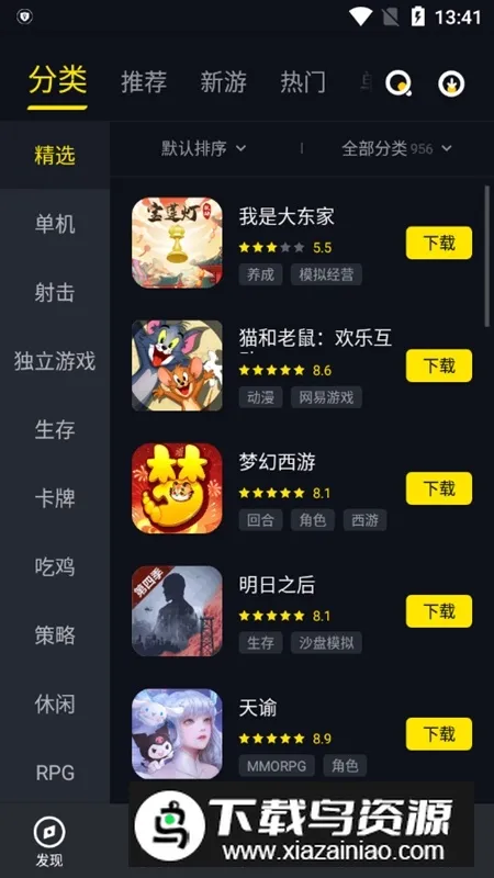 1�����2025�ٷ����°汾v5.2.1 �ֻ���