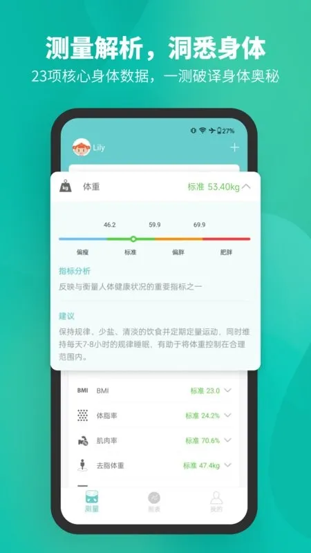 Fitdays2025���ذ�װ 1.27.5v1.27.5 app