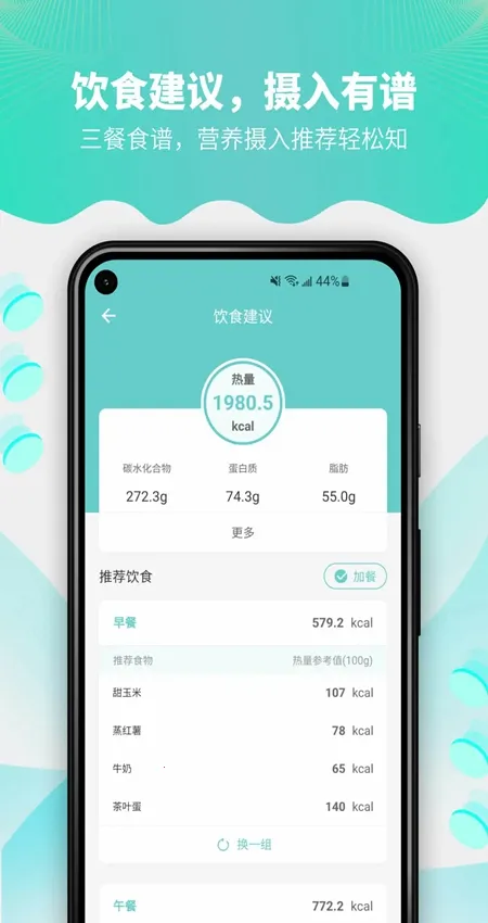 Fitdays2025���ذ�װ 1.27.5v1.27.5 app
