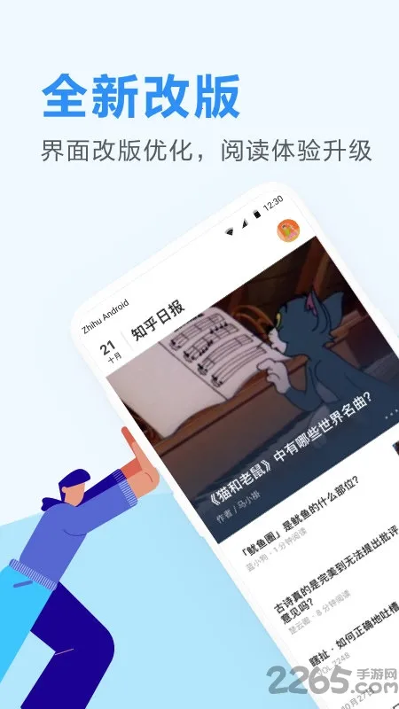 ֪���ձ�2025�ٷ�����v3.6.9 ��Ѱ�