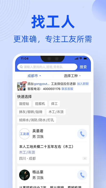 ����ͨ2025����v1.7.4 �ٷ�����