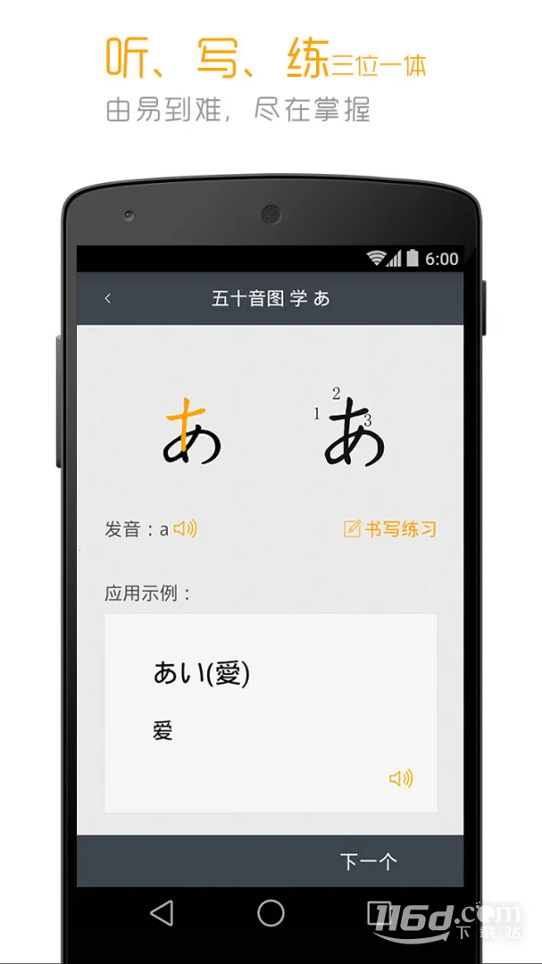 ��׼�ձ���(����ѧϰ����)v4.4.13 ��׿��