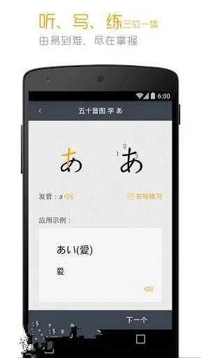 标准日本语(日语学习工具) 标准日本语(日语学习工具)