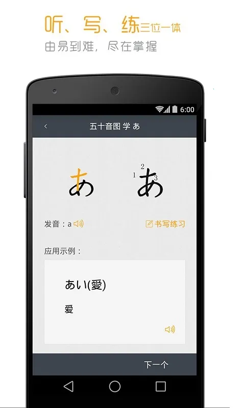 标准日本语(日语学习工具) 标准日本语(日语学习工具)