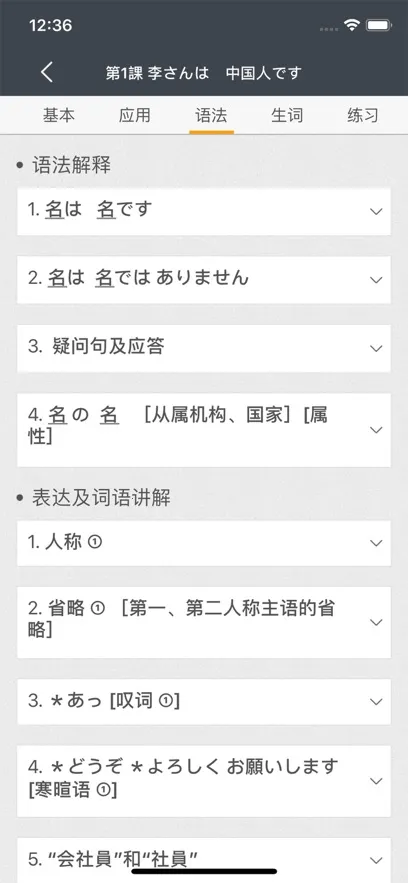 ��׼�ձ���(����ѧϰ����)v4.4.13 ��׿��
