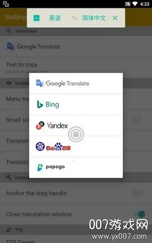 Screen Translate2025�ٷ�����v1.175 ��׿��