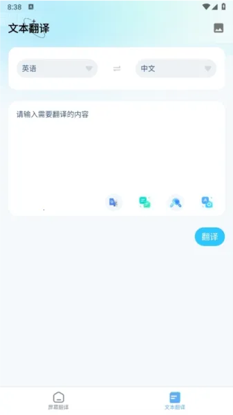 Screen Translate2025�ٷ�����