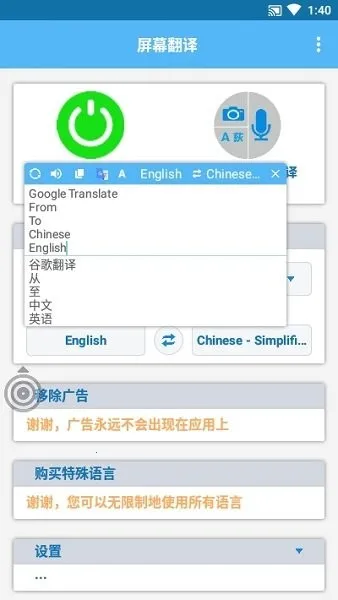 Screen Translate2025�ٷ�����v1.175 ��׿��
