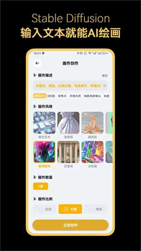 Stable Diffusion(AI�滭����)v8.10.22 �ٷ�����
