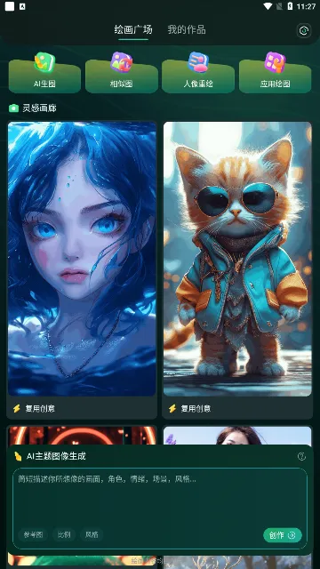 Stable Diffusion(AI�滭����)v8.10.22 �ٷ�����