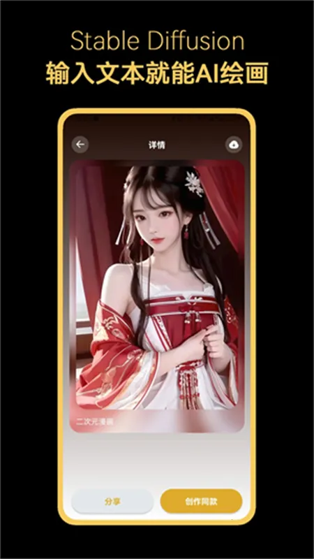 Stable Diffusion(AI�滭����)v8.10.22 �ٷ�����