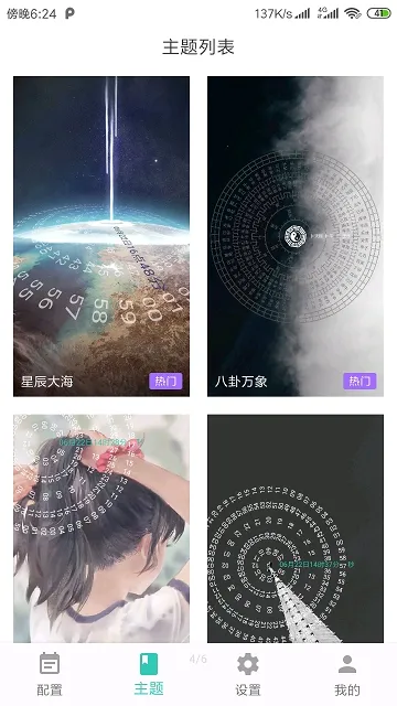 ����ʱ��(��̬��ֽ����)v1.0.0 �ٷ�����