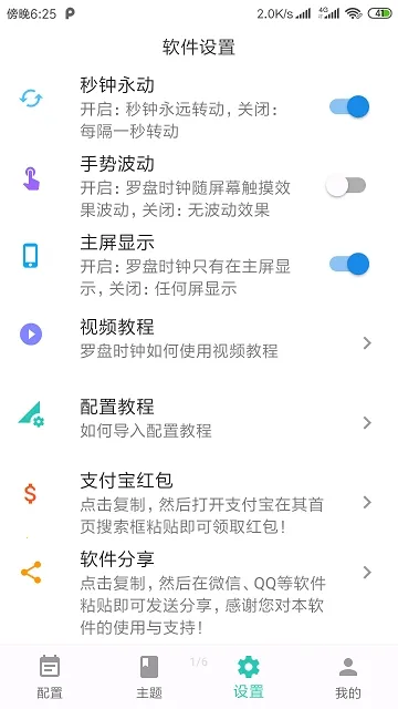 ����ʱ��(��̬��ֽ����)v1.0.0 �ٷ�����