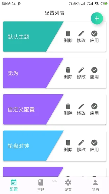 ����ʱ��(��̬��ֽ����)v1.0.0 �ٷ�����
