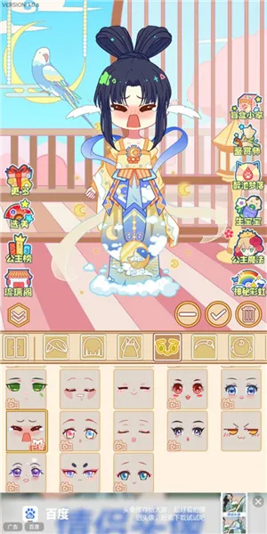 可可公主间(少女换装游戏) 可可公主间(少女换装游戏)