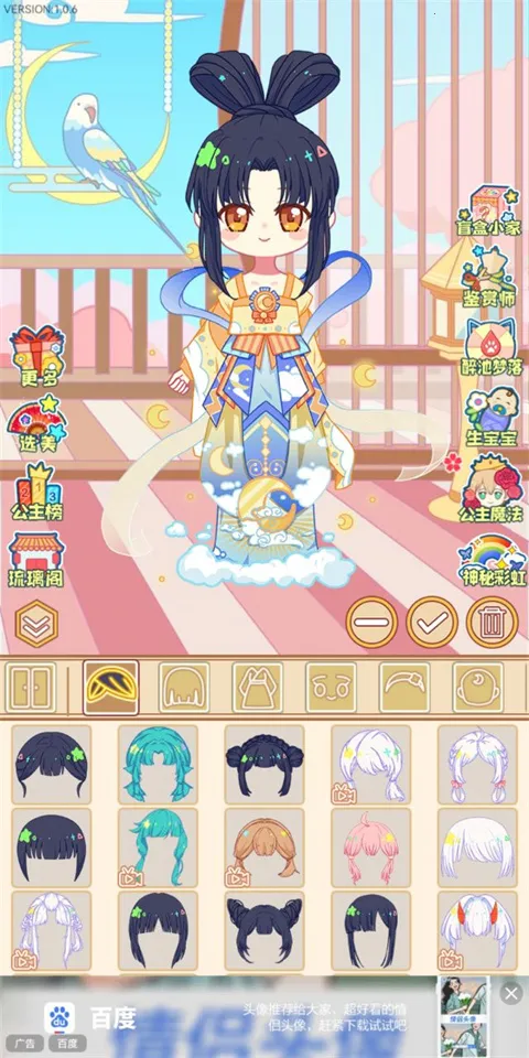 可可公主间(少女换装游戏) 可可公主间(少女换装游戏)