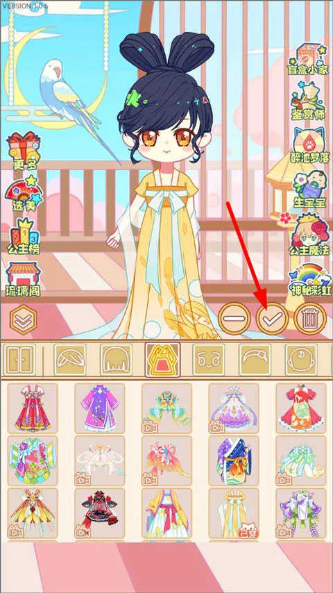 可可公主间(少女换装游戏) 可可公主间(少女换装游戏)