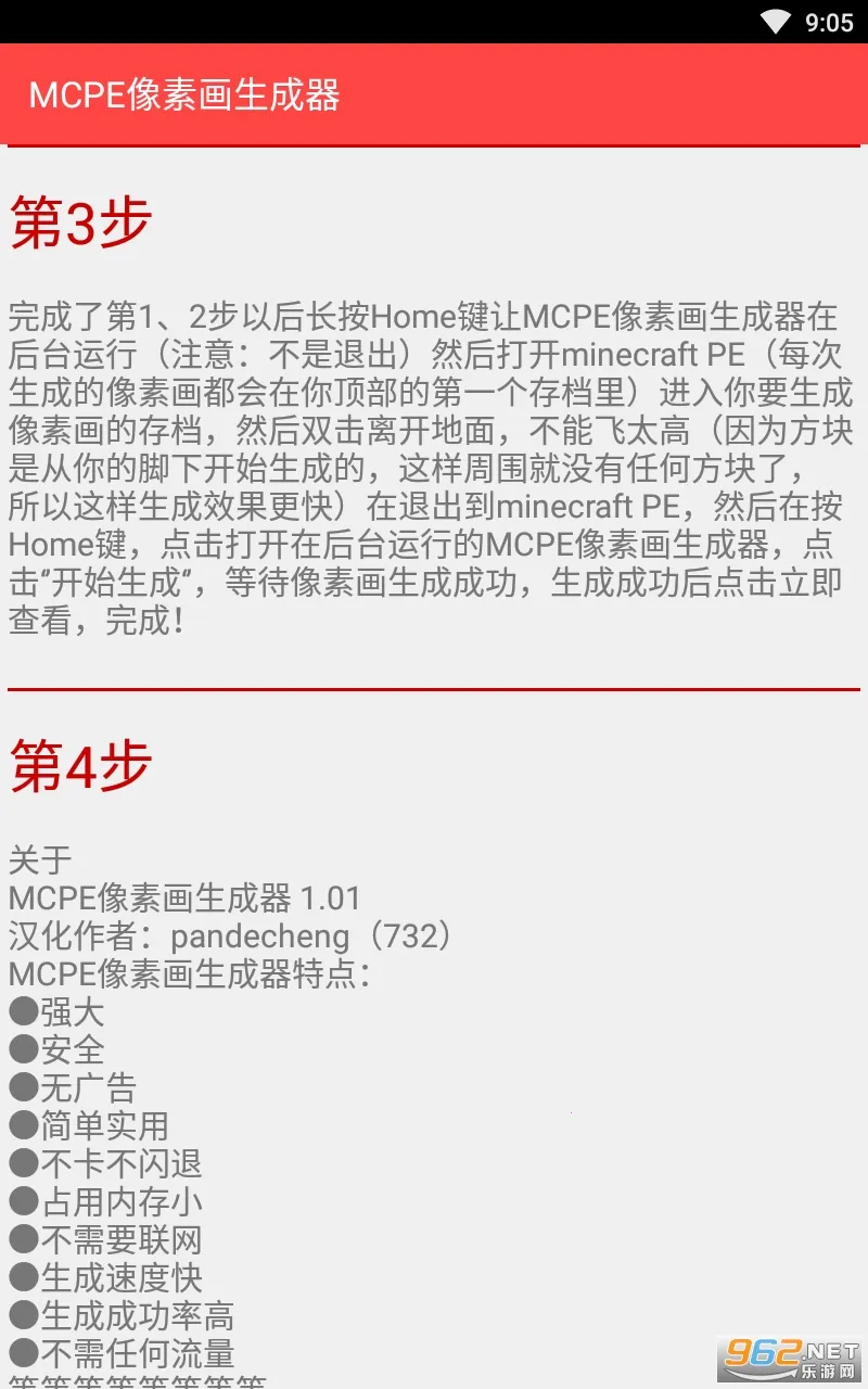 MCPE���ػ�������(�ҵ�����滭����)v1.01 app