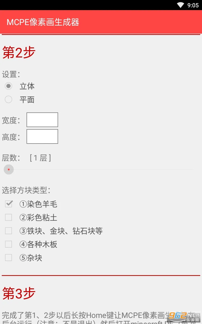 MCPE���ػ�������(�ҵ�����滭����)v1.01 app