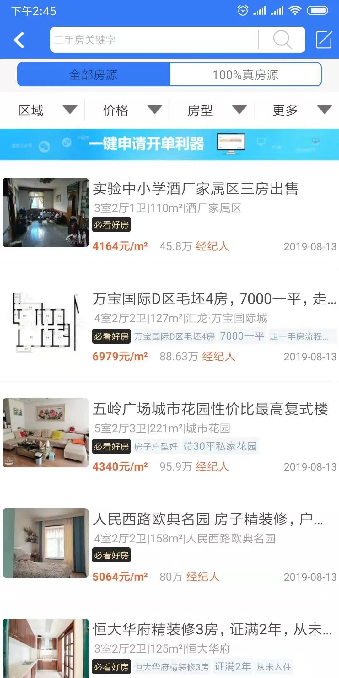 ������2025�ٷ����°汾v6.29.2 ��Ѱ�