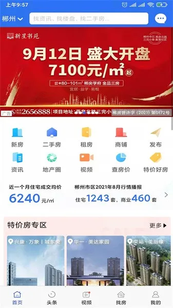 ������2025�ٷ����°汾v6.29.2 ��Ѱ�