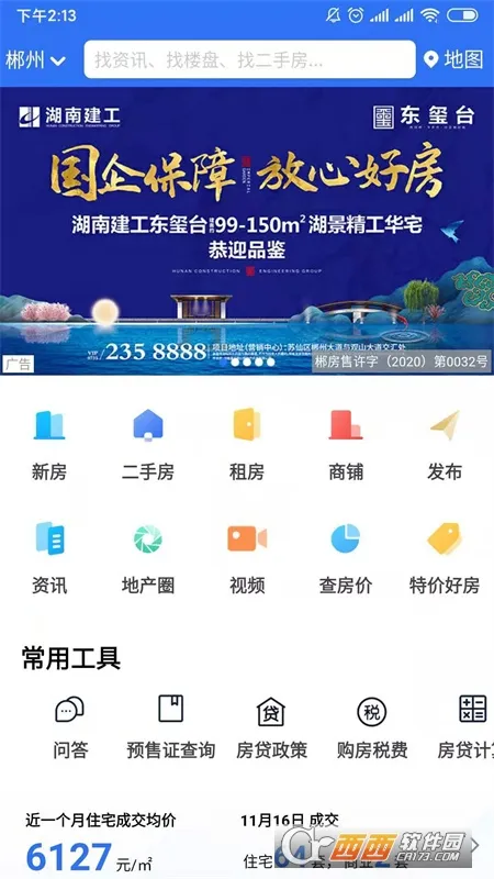 ������2025�ٷ����°汾v6.29.2 ��Ѱ�