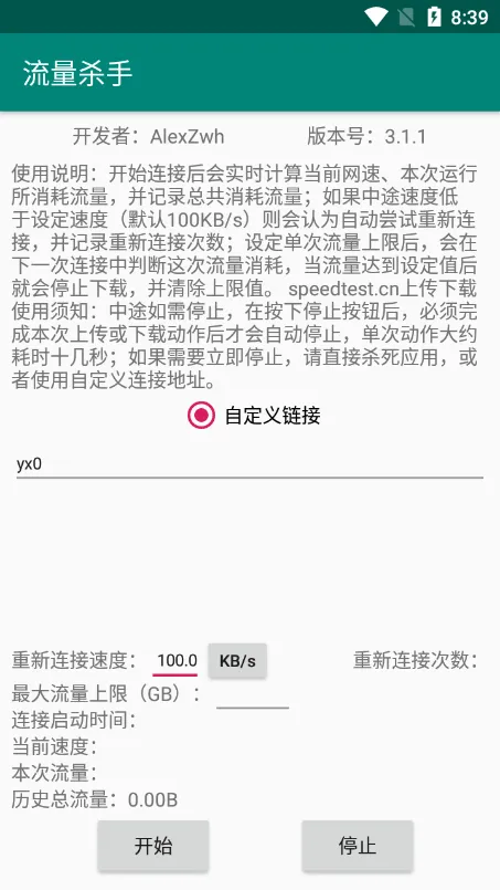 ����ɱ��(�����������)v3.1.1 �ֻ���