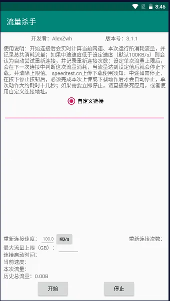 ����ɱ��(�����������)v3.1.1 �ֻ���