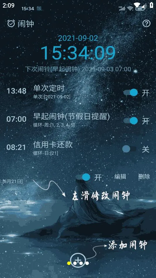 ʱ������2025�ٷ�����v2.1.10 ��Ѱ�