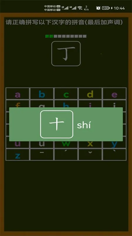 Сѧ��ѧƴ��(ƴ��ѧϰ����)v8.6 ��Ѱ�