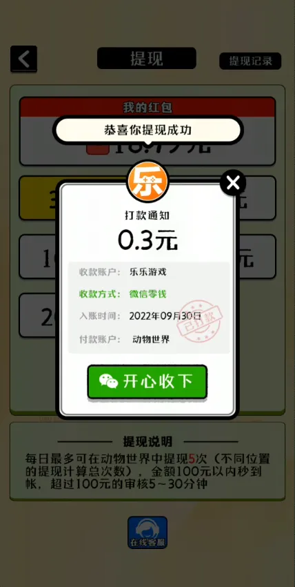 ��������2025����v1.1.7 �ֻ���