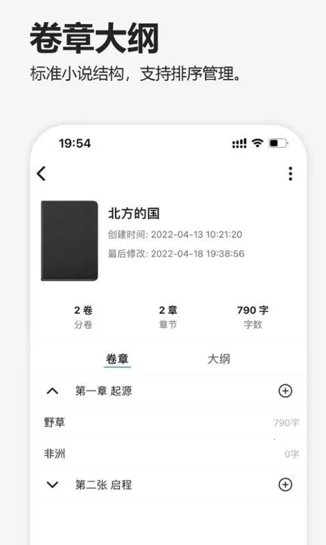 Ԫ������(С˵д������)v1.2.6 �ֻ���