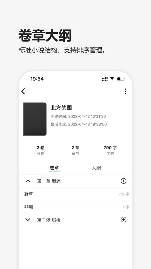 Ԫ������(С˵д������)v1.2.6 �ֻ���