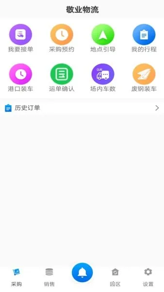 ��ҵ����˾����2025�ٷ�����V2.2.8 �ֻ���
