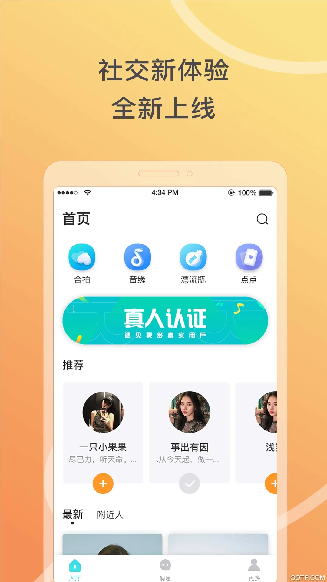 ����Ư��ƿ(�罻����ƽ̨)v2.0.3.251 ��׿��