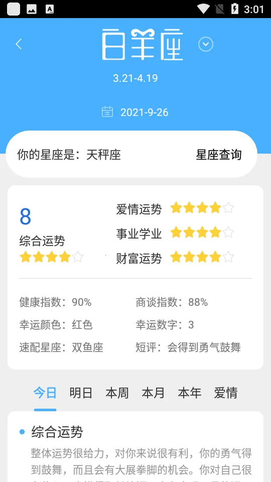 ��������Ԥ��(������ѯ����)v6.1.5 ��׿��
