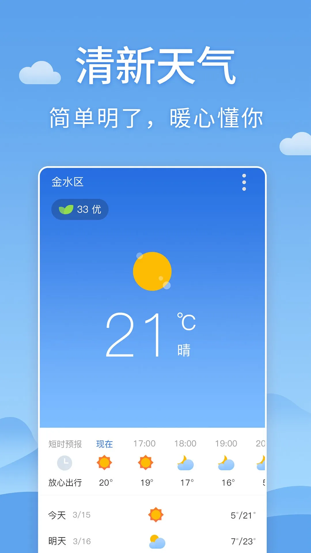 ��������Ԥ��(������ѯ����)v6.1.5 ��׿��