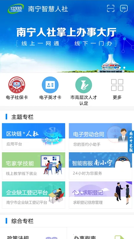 �����ǻ����������ֻ���v2.15.53 app
