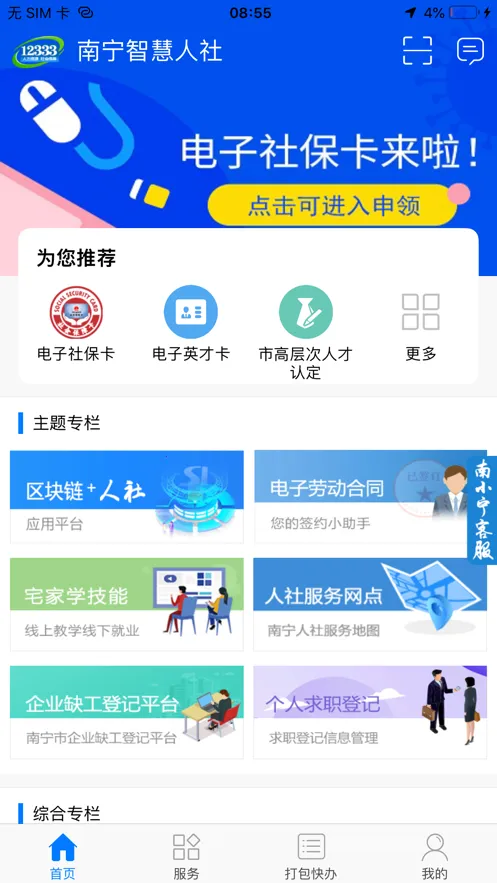�����ǻ����������ֻ���v2.15.53 app