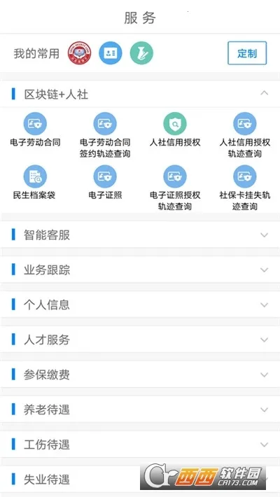 �����ǻ����������ֻ���v2.15.53 app