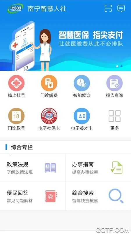 �����ǻ����������ֻ���v2.15.53 app