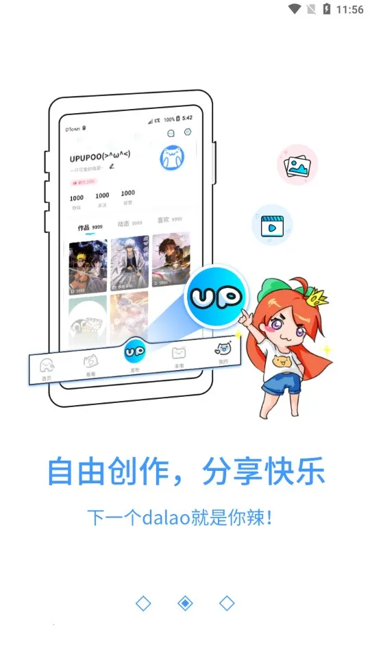 UPUPOO��̬��ֽ(����Ԫ��ֽ����)v5.0.3 ��׿��