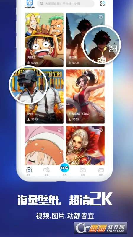 UPUPOO��̬��ֽ(����Ԫ��ֽ����)v5.0.3 ��׿��