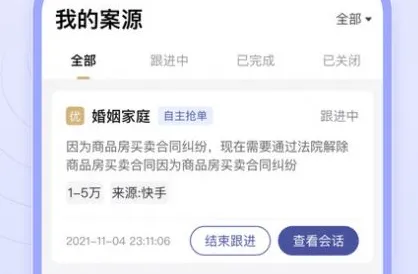 法临律师端2026下载安装 法临律师端2026下载安装
