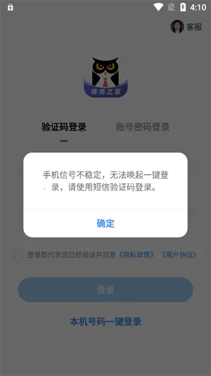 法临律师端2026下载安装 法临律师端2026下载安装