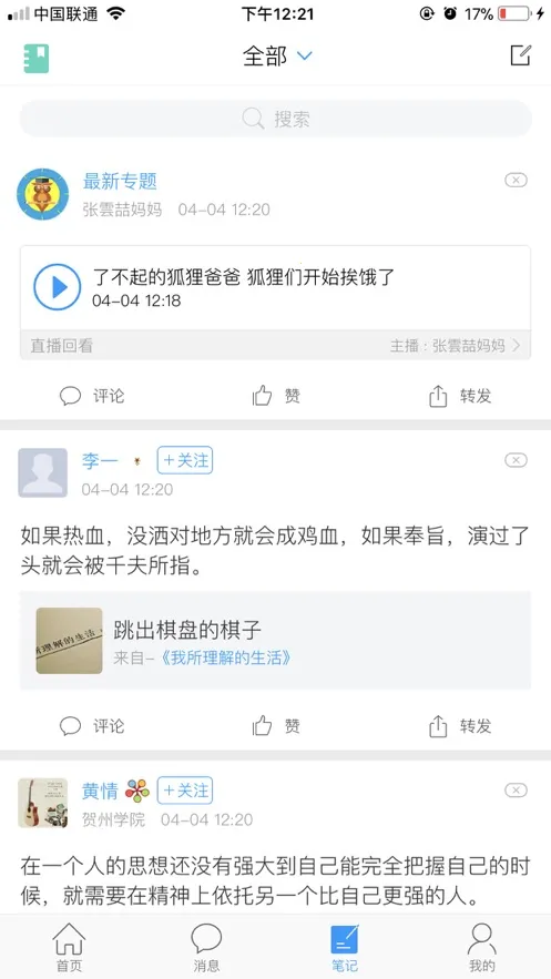 ��ҽ����(ҽѧѧϰƽ̨)v6.7.2.1 app